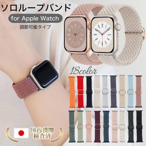 アップルウォッチ バンド apple watch ベルト 44mm se おしゃれ applewat...