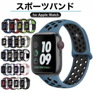 アップルウォッチ バンド シリコン スポーツバンド Apple Watch 腕時計 ベルト 38 42 40 41 44 45 mm対応 Series 1 2 3 4 5 6 7 SE