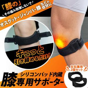 膝サポーター スポーツ 医療用 ひざ サポーター オスグッド ジャンパー膝 半月板 Supporter 雑貨のお店 ココカラ 通販 Yahoo ショッピング