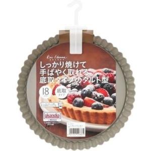 貝印 タルトレット型(15cm)底取れタイプ DL6150【調理 製菓 ケーキ型