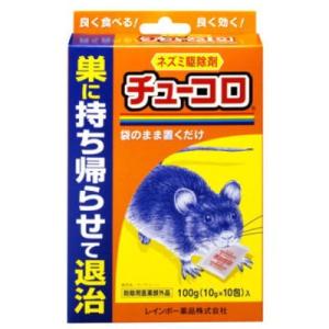 殺鼠剤 チューコロ 100g(10g×10包)【レインボー薬品 ネズミ 4903471303501】｜zakka-life