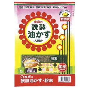 肥料 醗酵油かす 粉末 650g【東商 4905832110100】｜zakka-life