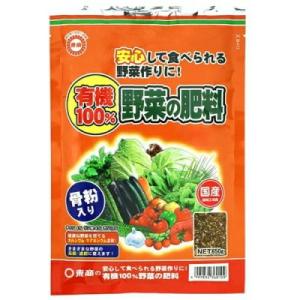 肥料 有機100％ 野菜の肥料 650g【東商 4905832360109】｜zakka-life