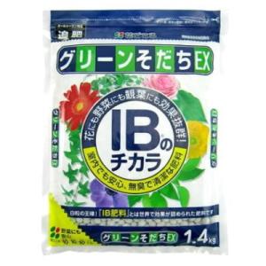 肥料 IBのチカラグリーンそだちEX 1.4kg【花ごころ 4977445054003】｜zakka-life