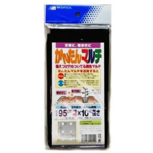 日本マタイ かんたんマルチ 2列穴 0.03mm厚 0.95×10m 黒【保温シート 4989156...