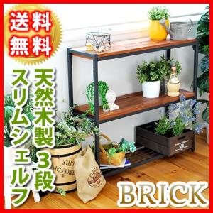 収納 ラック 天然木製スリムラック3段　PR-860SL-3BRN｜zakka-littlemama