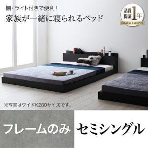 ローベッド 照明付き 〔セミシングル〕 ベッドフレームのみ モダン フロアベッド｜zakka-lukit