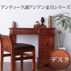 デスク 〔幅90×奥行43×高さ73cm〕 アジアン家具 机 アンティーク調｜zakka-lukit