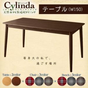 天然木タモ無垢材ダイニング【cylinda】シリンダ テーブル（W150）｜zakka-lukit