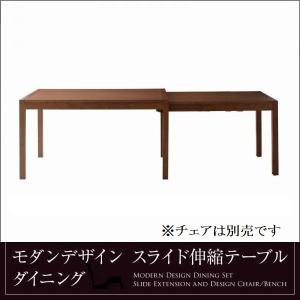 ダイニングテーブル 単品 スライド伸縮 135〜235cm｜zakka-lukit