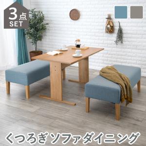 ダイニング 3点セット 〔テーブル幅110×奥行70×高さ65cm＋ベンチ2脚〕｜zakka-lukit