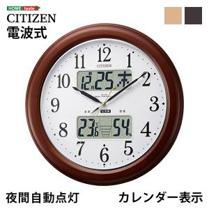 シチズン高精度温湿度計付き掛け時計（電波時計）カレンダー表示 夜間自動点灯 メーカー保証１年｜インフォームナビEX｜zakka-lukit