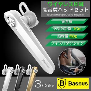 ワイヤレスイヤホン bluetooth イヤホン 片耳 両耳 iPhone アンドロイド スマホイヤホン 高音質 ランニング スポーツ ジム 音楽 Baseus