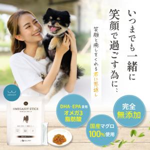 犬 おやつ 無添加 5本セット 国産 マグロ 頬肉 ペット ギフト ドッグフード アレルギー ペットフード omegajoy オメガジョイ INULABO イヌラボ