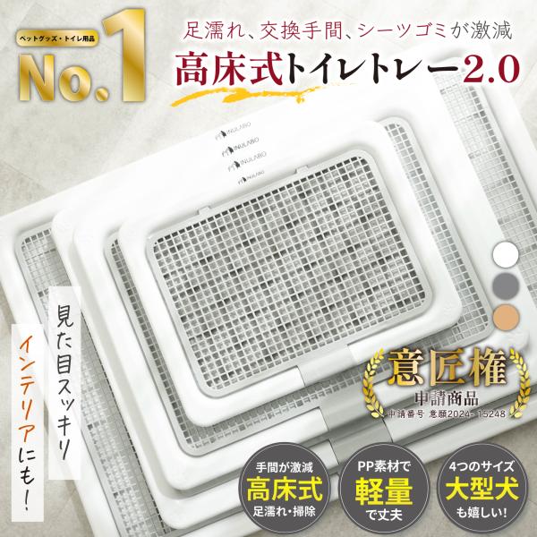 犬 用 トイレ トイレトレー 大判 しつけ用 多頭買い 大型犬 に最適 高床式 トイレトレーニング ...