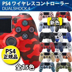 PS4 純正 コントローラー ワイヤレス 正規品 DUALSHOCK 4 デュアルショック コントローラー Playstation 4 中国版