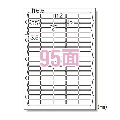 エーワン 31172 ラベルシール A4 95面 綺麗にはがせる100シート