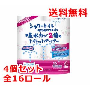 シャワートイレのためにつくった吸水力が2倍のトイレットペーパー ダブル 香水付 4ロール×4