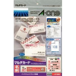 エーワン 51063 マルチカード 趣のある紙 雅 A4 10面 名刺サイズ8シート