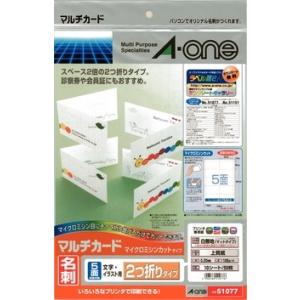 エーワン 51077 マルチカード A4 5面 名刺２つ折りサイズ10シート