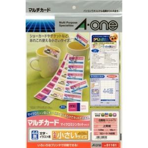 エーワン 51161 マルチカード A4 44面 小さいサイズ10シート