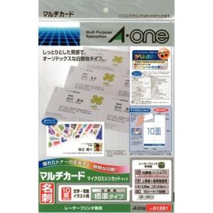 エーワン 51281 マルチカード A4 10面 名刺サイズ10シート