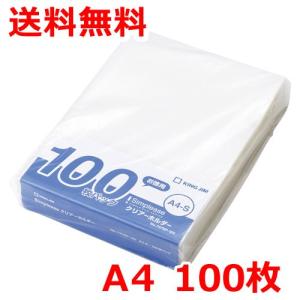 クリアファイル 100枚以上 A4 まとめ売り 大量 クリアファイル a4 0.2mm 100枚」の人気商品一覧 | 安い商品を