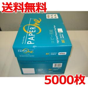B5コピー用紙 5000枚 高白色の買取情報