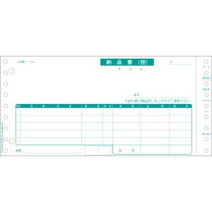 ヒサゴ BP004 納品書 区分対応 500枚 ドットプリンタ用コンピュータ帳票｜zakka-nandemo
