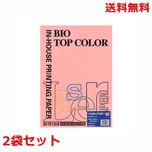 伊東屋 バイオトップカラー 160g A3 BT454 ピンク 50枚×2 モンディ