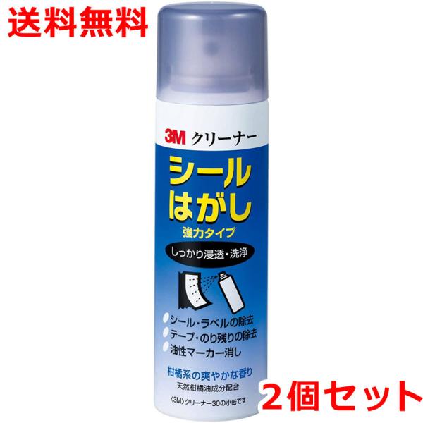 3M シールはがし クリーナー30 強力 ハードタイプ 100ml×2本 Cleaner30 MIN...