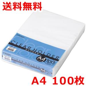 クリアファイル 100枚以上 A4 まとめ売り 大量 クリアホルダー A4 100枚 クリアファイル : 雑貨なんでもネット