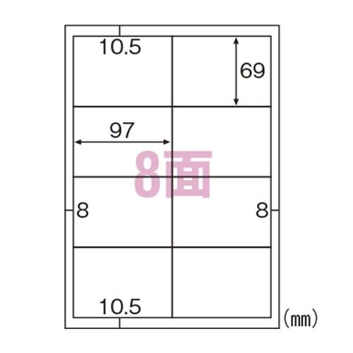 ヒサゴ ELM025S エコノミーラベル 8面 四辺余白 30シート