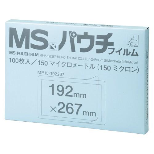 MSパウチフィルム B5 100枚 0.15mm厚 ラミネートフィルム 明光商会