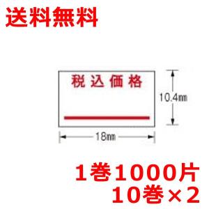 値札シール ラベラーの商品一覧 通販 Yahoo ショッピング