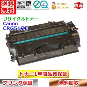 Satera CANON トナーカートリッジ519 ブラック 国内 純正 【Canon直送