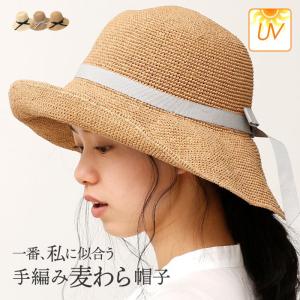 帽子 麦わら帽子 レディース ナチュラル 大人 UVカット帽子