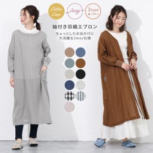 エプロン おしゃれ 割烹着 羽織 レディース コ...の商品画像