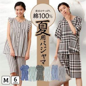 パジャマ 夏 レディース 綿100% コットン 汗 吸水 夏用パジャマ 半ズボン 上下セット ルームウェア ホームウェア 5分袖【メール便配送可05】