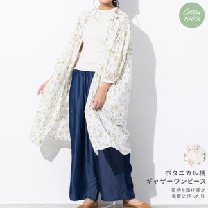 ボタニカル柄 ワンピース 長袖の商品一覧 通販 Yahoo ショッピング