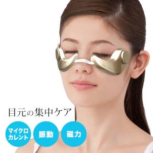 アイスラック クロフィート EYE SLACK CROWSFEET NEO 目元美容器 目元