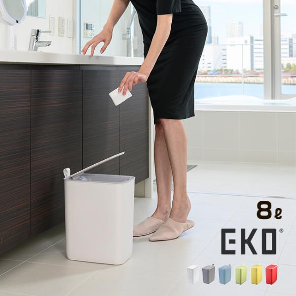 EKO モランディ スマート センサービン 8L(自動開閉 センサー ゴミ箱 8リットル おしゃれ ...