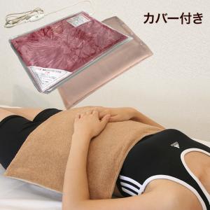 遠赤ホットパック 標準セット 専用カバー付(正規品 日本製
