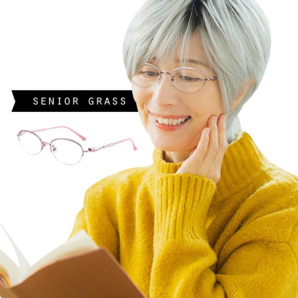 ハックベリー 遠近両用シニアグラス ピンク(老眼鏡 おしゃれ 女性 40代 50代 遠近両用 シニア...