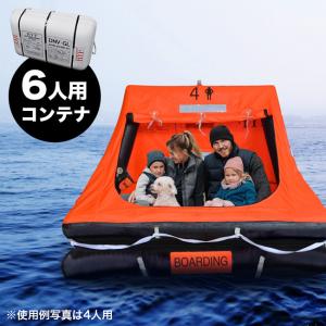 EX.自動膨張救命いかだ 6人用 コンテナ HYF-6C(シェルター 避難 地震