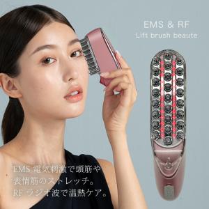 EMS＆RF スカルプ リフトケアブラシ EMS ラジオ波 電気ブラシ 頭皮 顔
