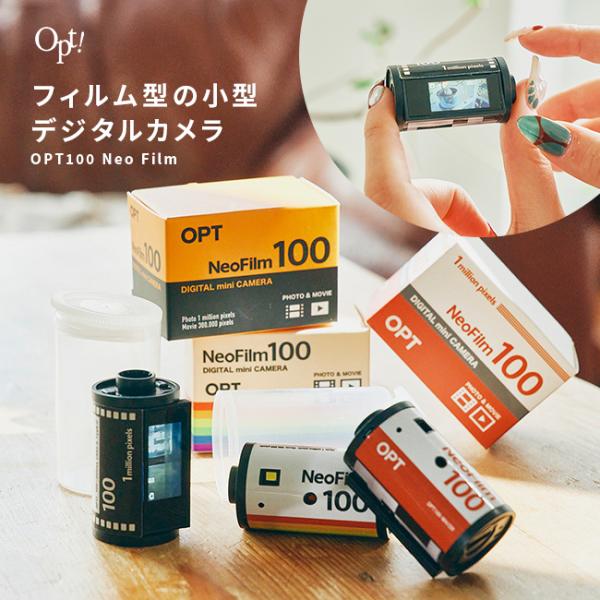 Opt！ オプト OPT100 Neo Film フィルム型 デジタルカメラ ネオフィルム(ミニ デ...