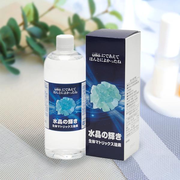 umo濃縮溶液 500ml(ケイ素 サプリメント umo ウモ お水 混ぜて のむ 飲む シリカ 濃...