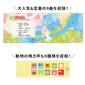 新装版 うたとなきごえ かわいいどうぶつえほん...の詳細画像2