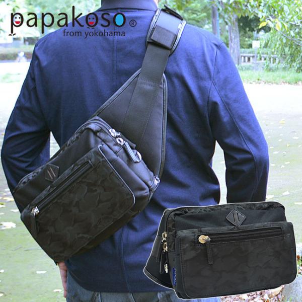 papakoso パパバッグ カモフラージュモデル PK-005-CA(パパ バッグ 鞄 かばん 抱...